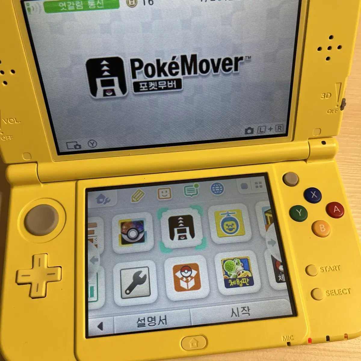 닌텐도 New 3ds xl 피카츄 에디션 +칩