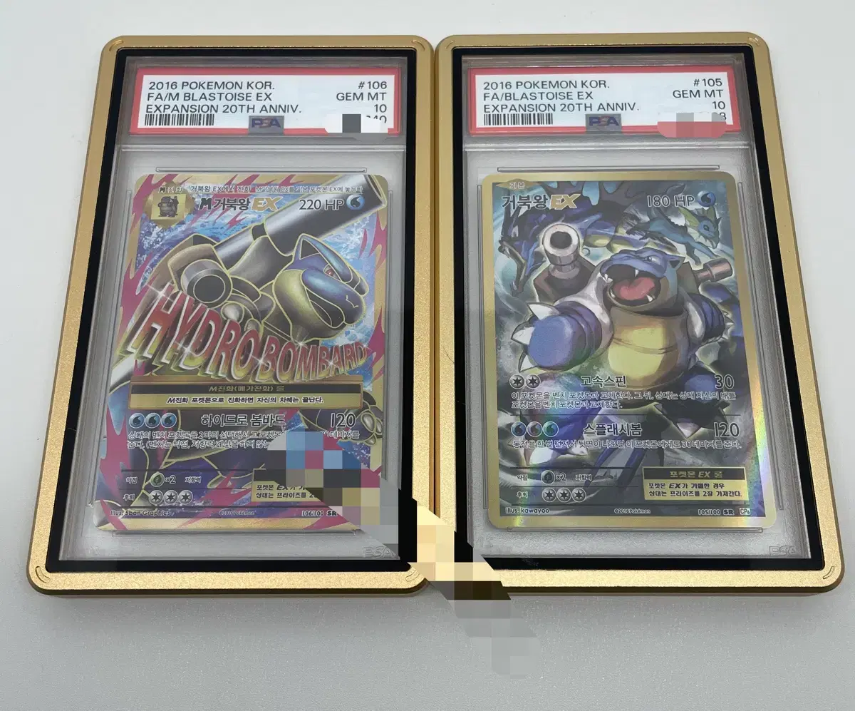 포켓몬카드 XY 20주년 psa10 M거북왕,거북왕