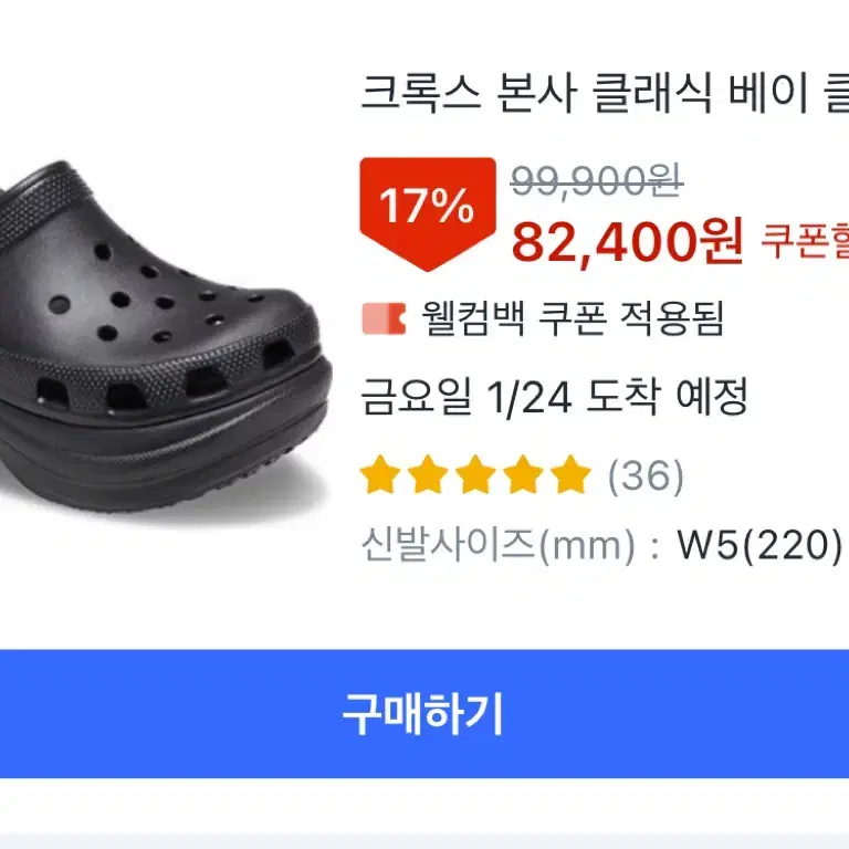 크록스 베이 클로그 우먼 250