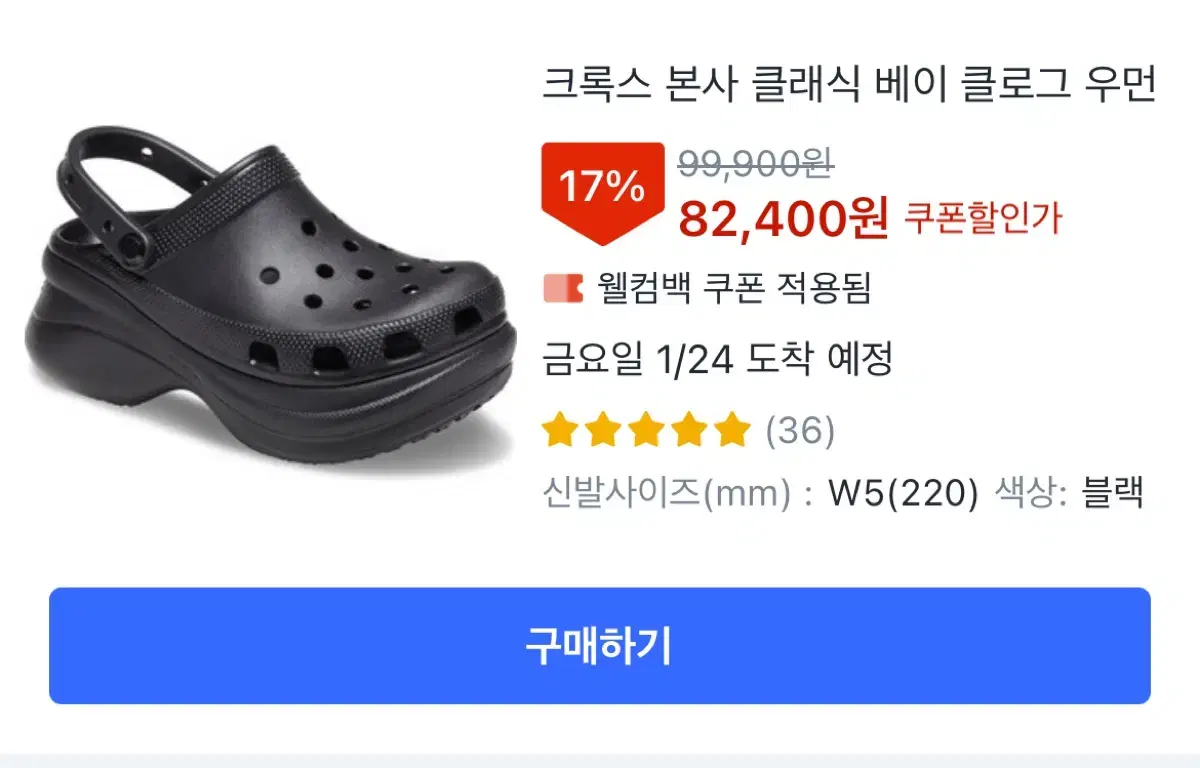 크록스 베이 클로그 우먼 250