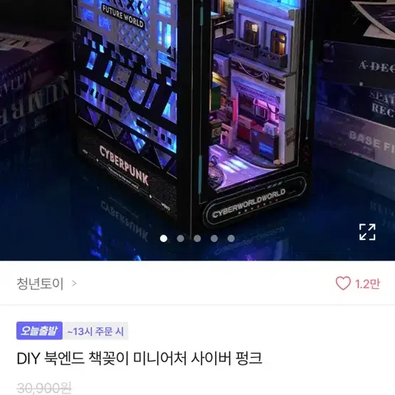 미니어처DIY 사이버펑크