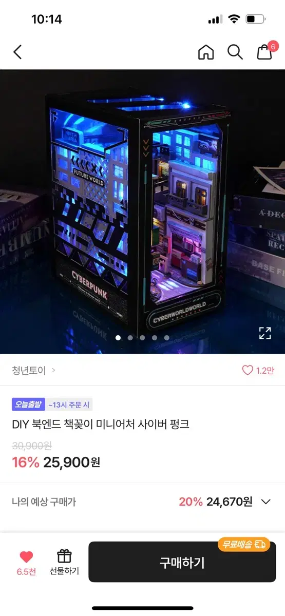 미니어처DIY 사이버펑크