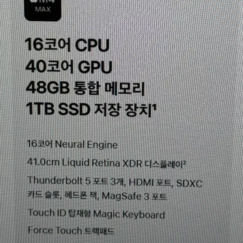 맥북 프로 m4 16인치 512 / 1tb 미개봉