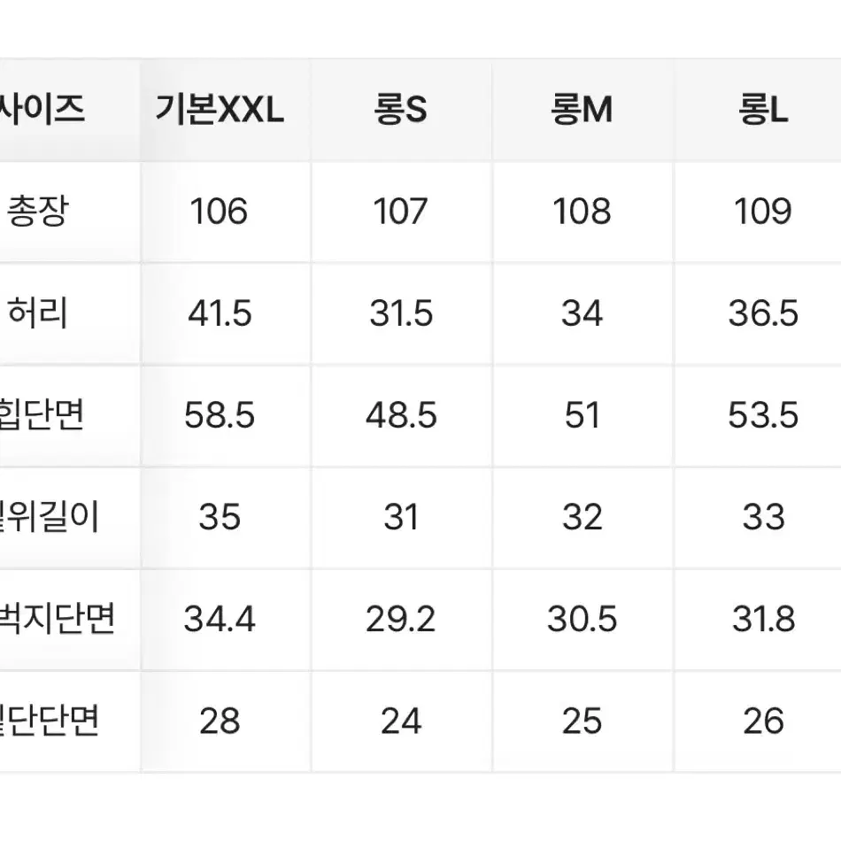 흰색 바지