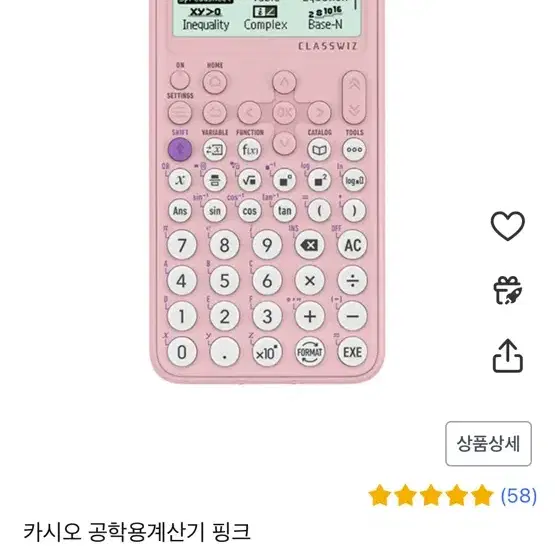 카시오 공학용 계산기(fx-991cw)