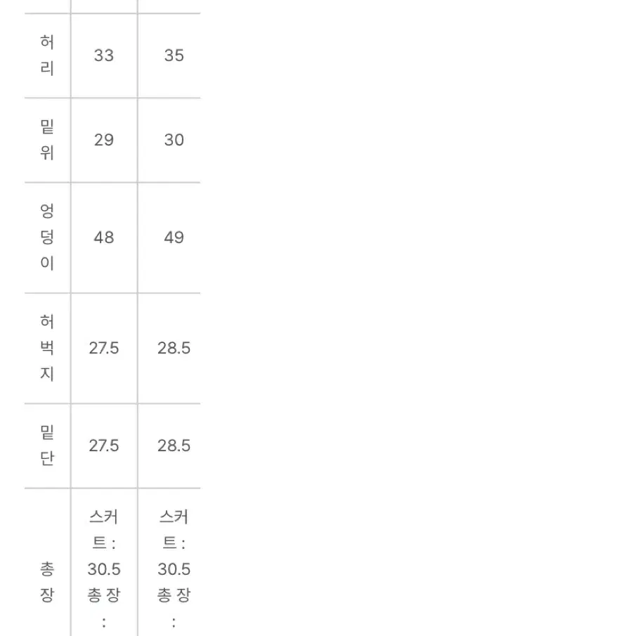 유어즈 기모 랩스커트 슬렉스