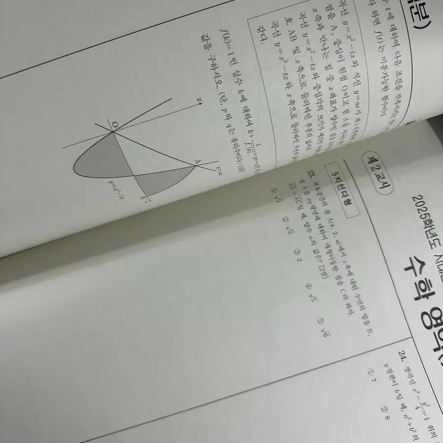 2025 시대인재 서바이벌, 브릿지, 브릿지N, 엑셀러레이터 일괄판매