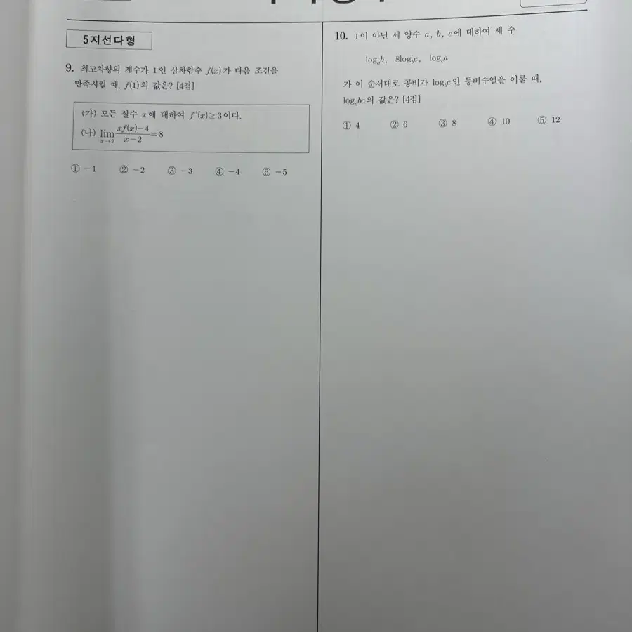 2025 시대인재 서바이벌, 브릿지, 브릿지N, 엑셀러레이터 일괄판매