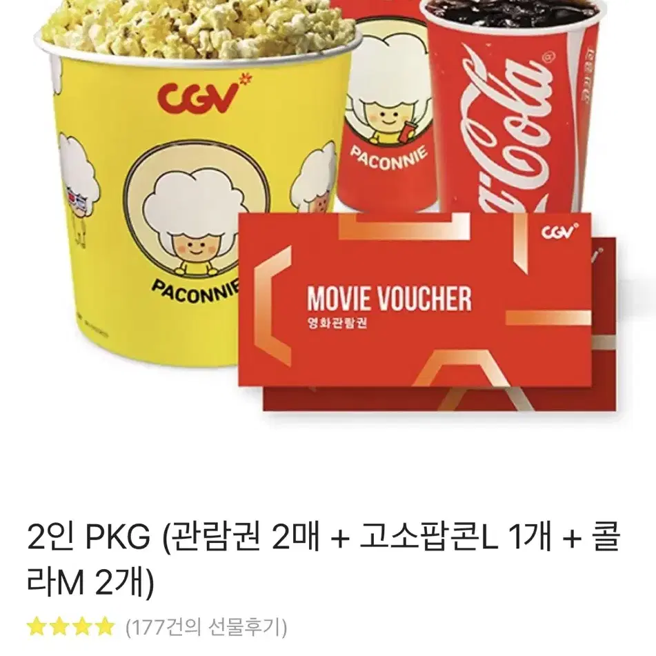 Cgv티켓2+팝콘+콜라2개