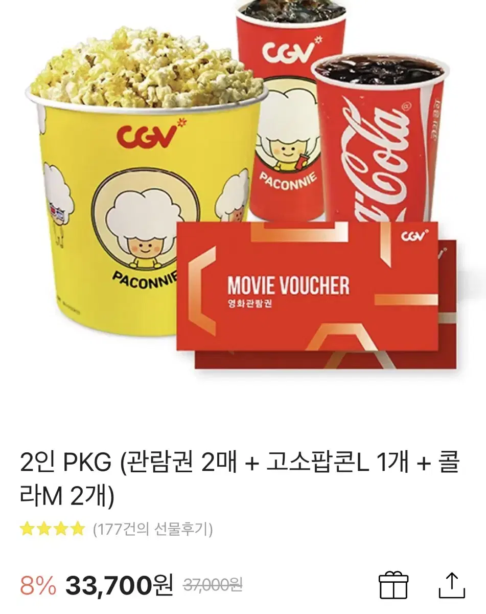 Cgv티켓2+팝콘+콜라2개