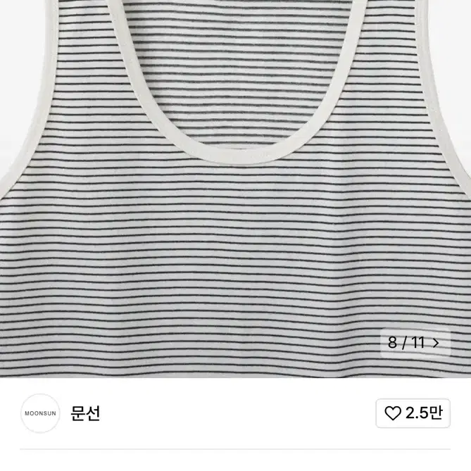 문선 공용 UNISEX 탱크탑 아이보리