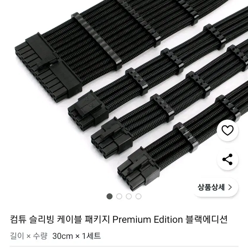 컴튜 슬리빙 케이블 패키지 블랙에디션