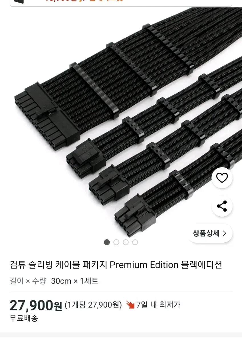 컴튜 슬리빙 케이블 패키지 블랙에디션