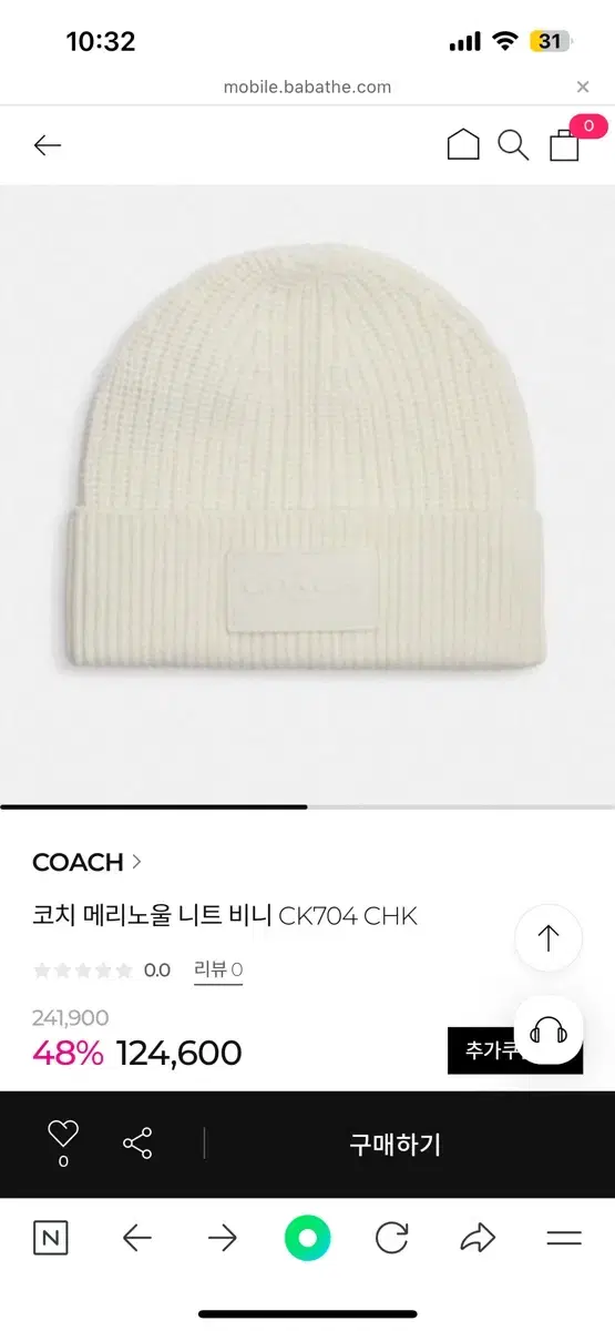 Coach 비니