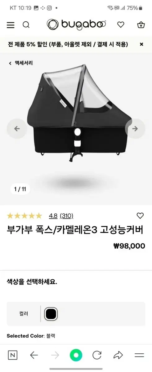 부가부 고성능커버