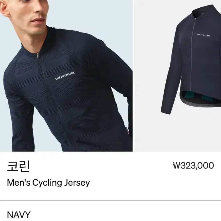 카페뒤시클리스트 cafe du cycliste 롱슬리브 자전거 져지 L