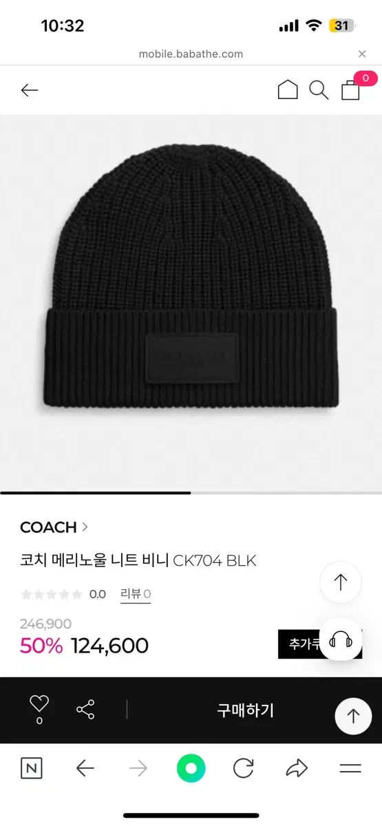 Coach 비니