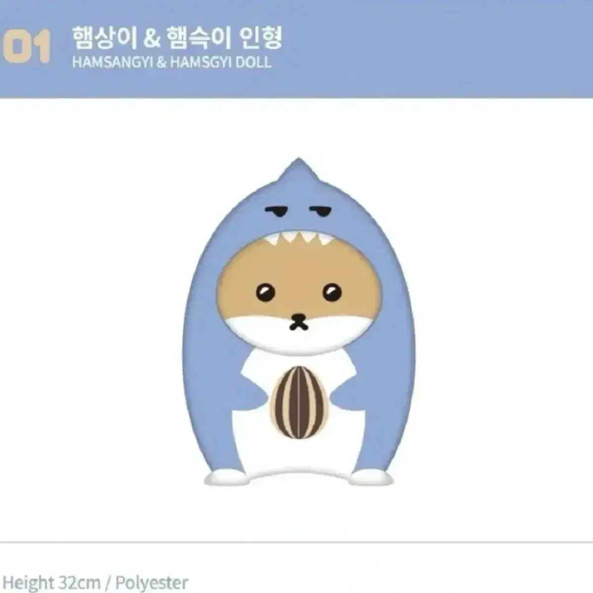 몬스타엑스 멍꼬 햄상슥이 양도