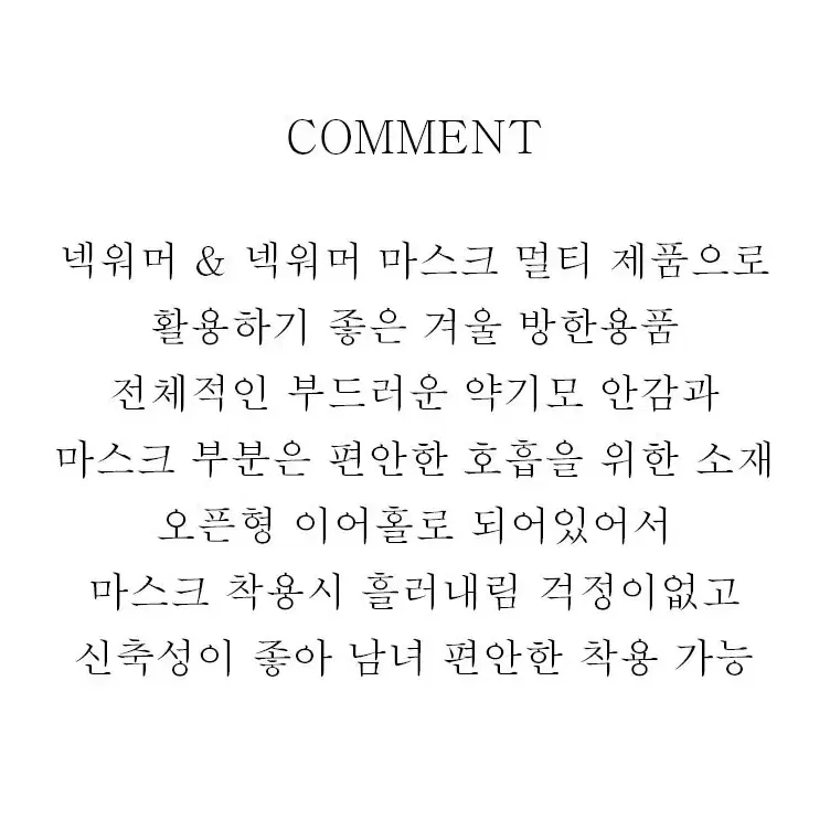 @방한넥워머 목토시 겨울 귀고리마스크