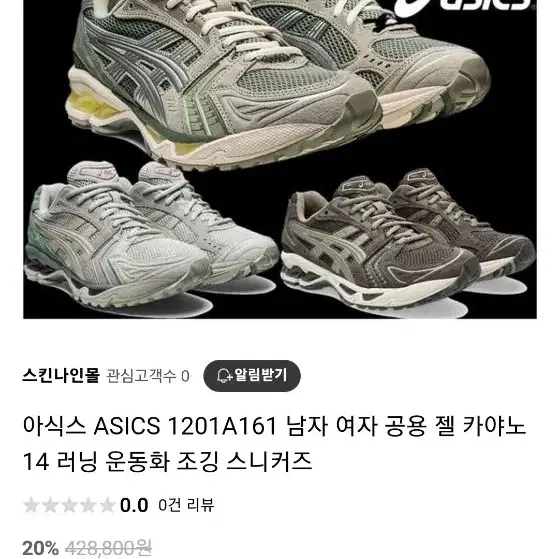 아식스 젤 카야노 14   사이즈 260