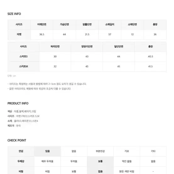 단종템 히니크 크롭 자켓 자체제작 허얇핏!!