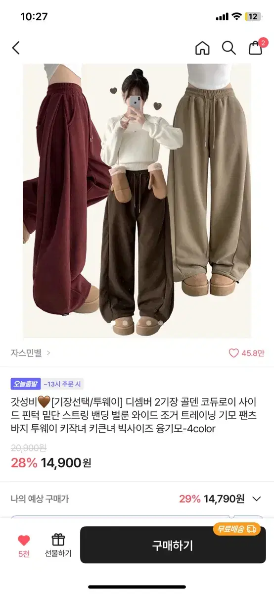 에이블리 자스민벨 핀탁 조거 와이드팬츠 버건디 새상품