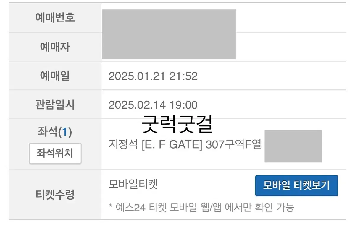 스트레이키즈 팬미팅 (금)