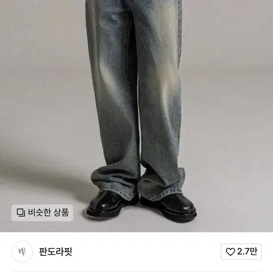 판도라핏 와이드 데님 청바지 진