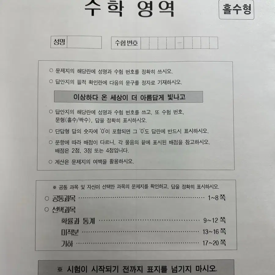 2025 시대인재 권구승T 모의고사 일괄판매합니다.