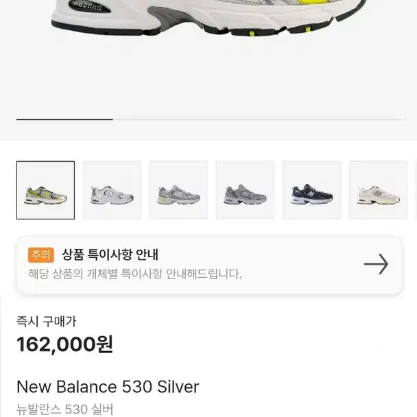 뉴발란스530 (265)