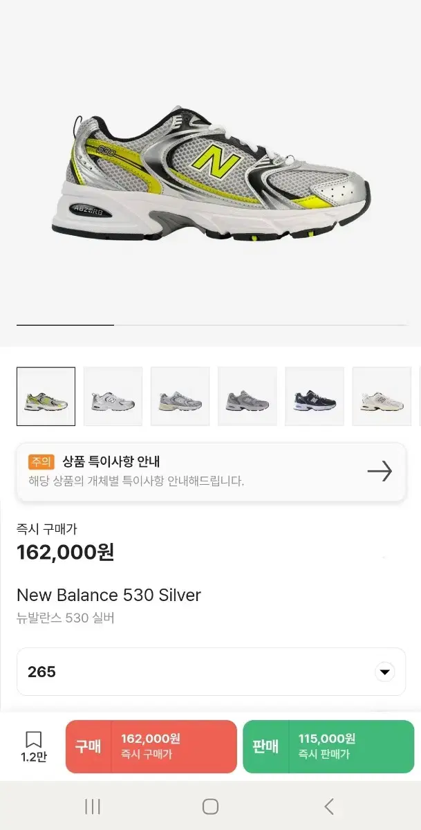 뉴발란스530 (265)