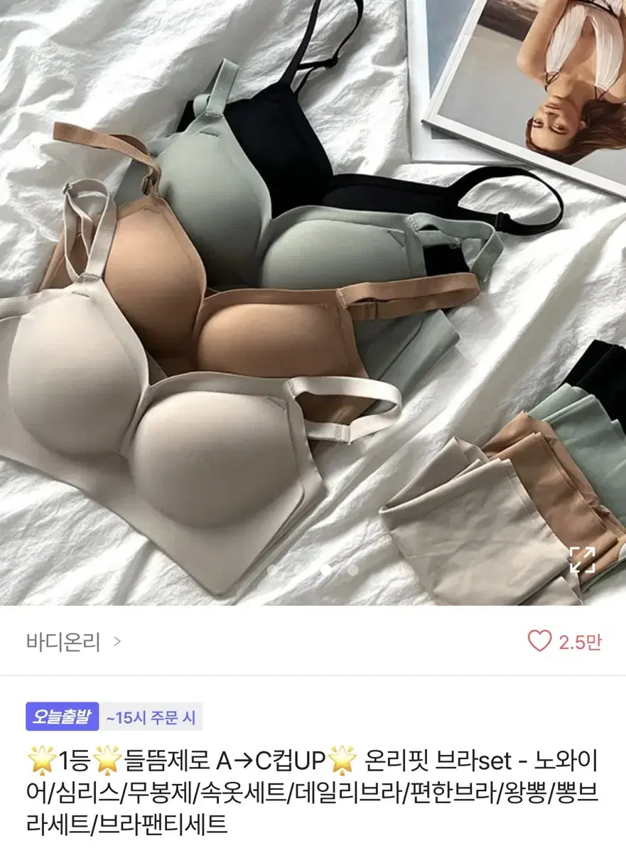 에이블리 브라 판매