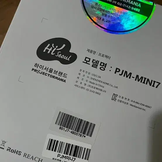 빔프로젝터 PJM-mini7 풀박