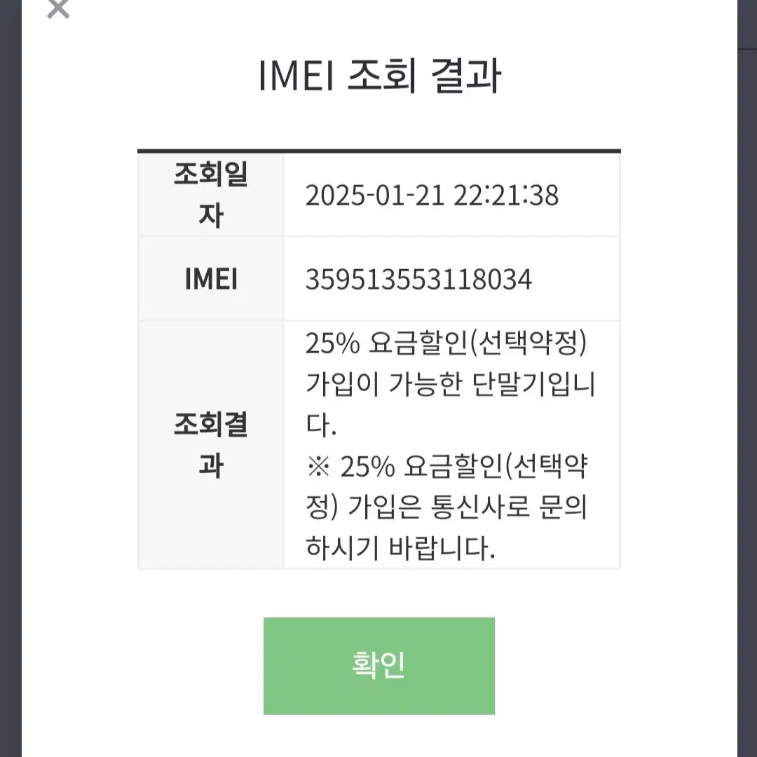 A급! 아이폰13미니 256G 화이트 39만원!