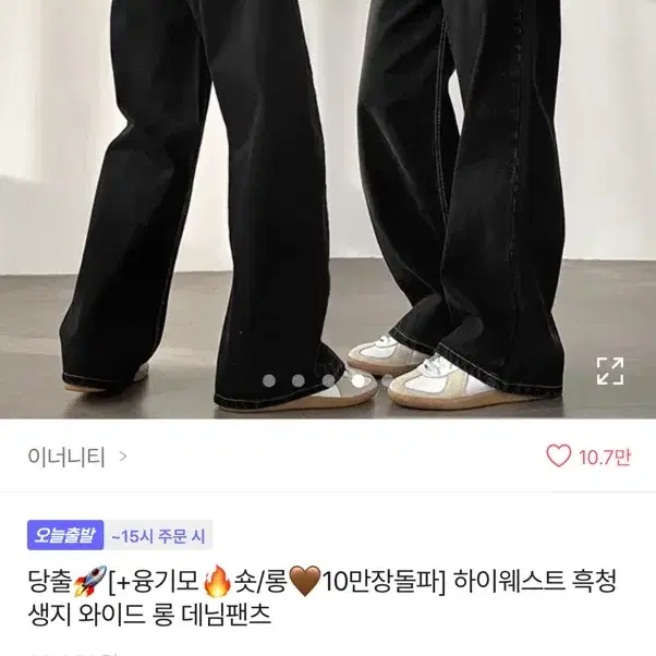 에이블리 하이웨스트 흑청 와이드 데님팬츠