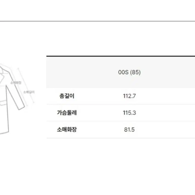 질스튜어트뉴욕 스트랩싱글버튼 울캐시미어 다크브라운 55