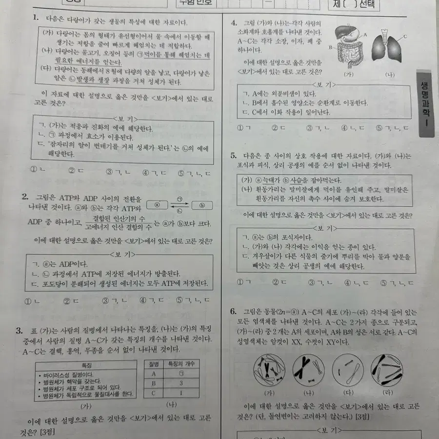 2025 시대인재 생명과학I 시대컨 일괄판매합니다.