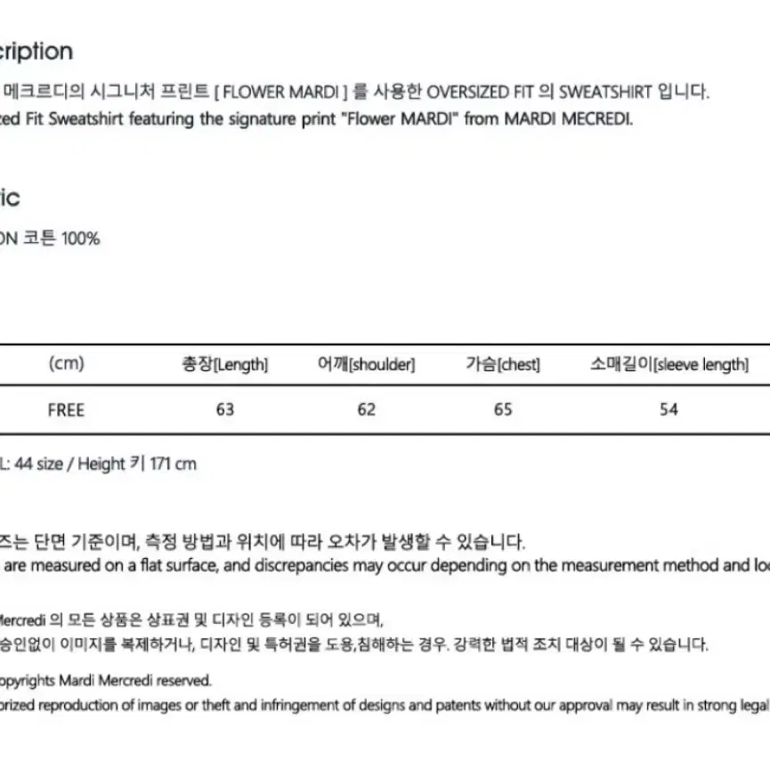 마르디 메크르디_플라워마르디_오트밀블랙