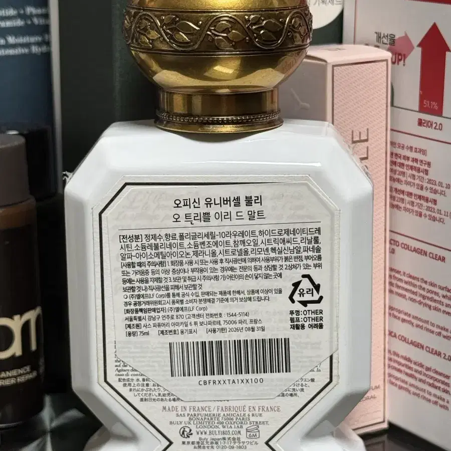 불리 오 트리쁠 이리드말트 퍼퓸 목욕하는 여인 75ml 국문택