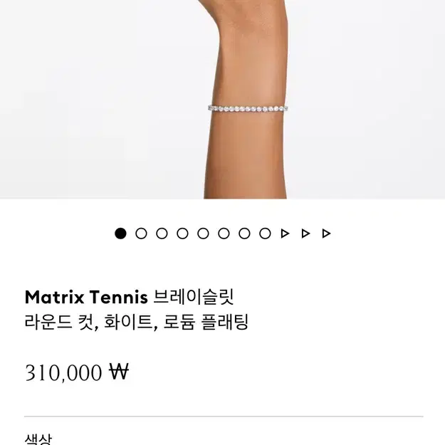 스와로브스키 Matrix Tennis 브레이슬릿 새상품