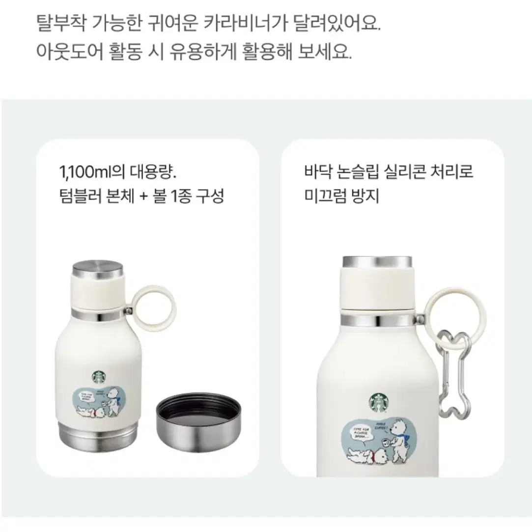 새상품) 스타벅스 1100ml 텀블러