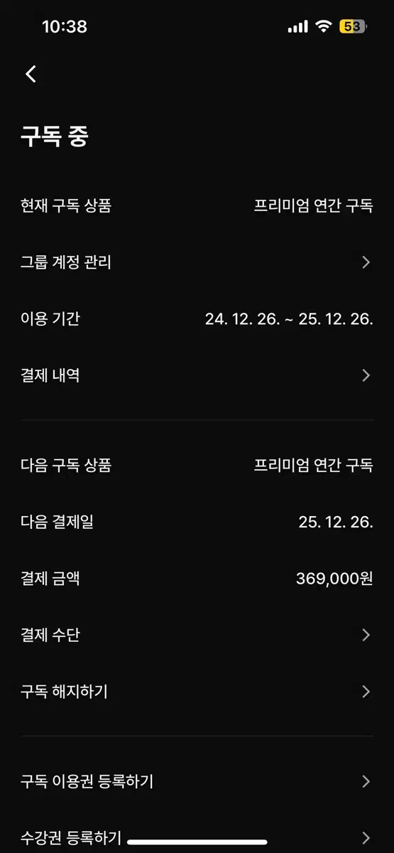 클래스 101 1년 무제한 수강권 판매합니다 25년 12월 26일까지