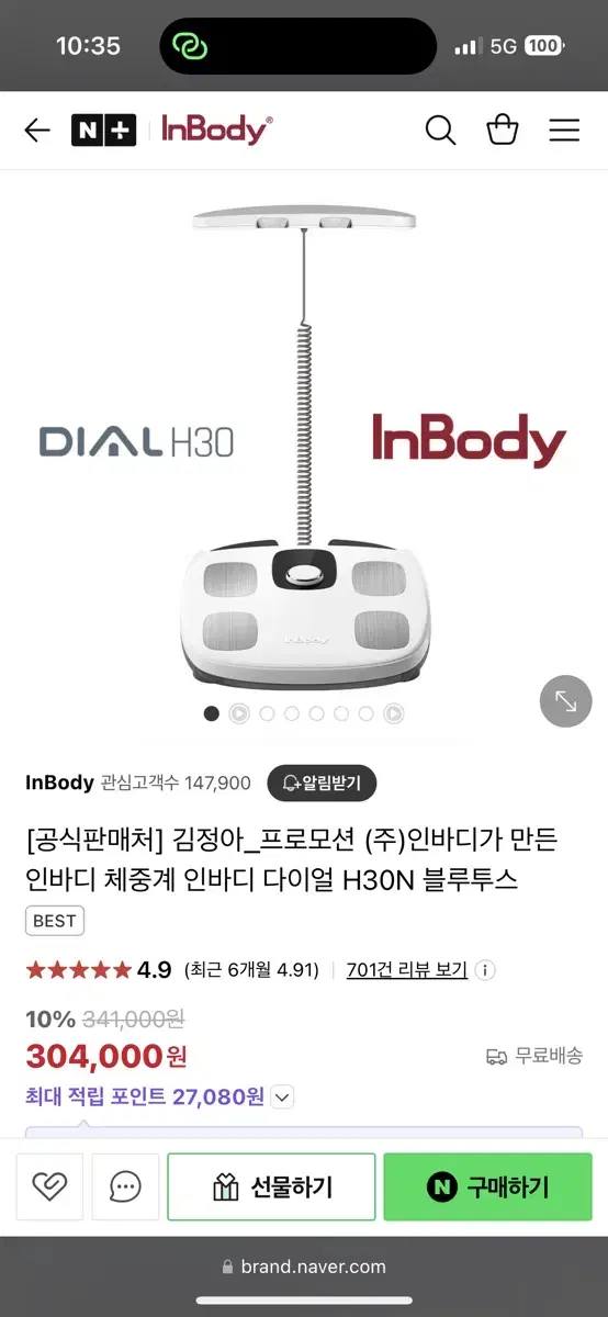 인바디 다이얼 체중계 H30N 새상품