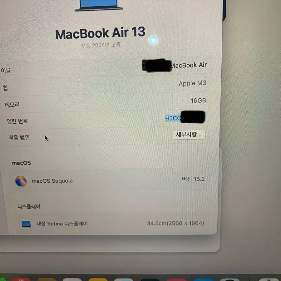 맥북에어 M3 13인치 16메모리256GB GPU10코어업글 S