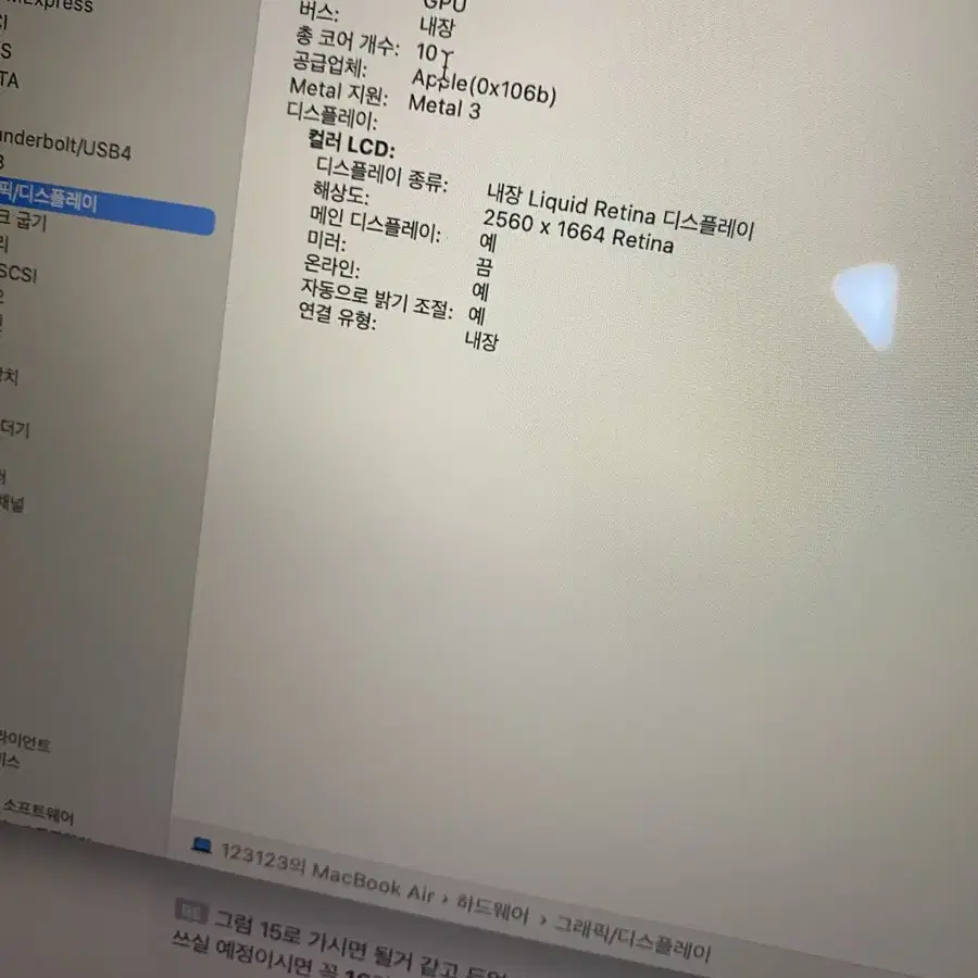 맥북에어 M3 13인치 16메모리256GB GPU10코어업글 S