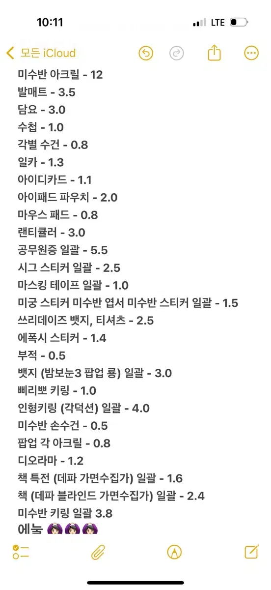 잠뜰 굿즈 판매