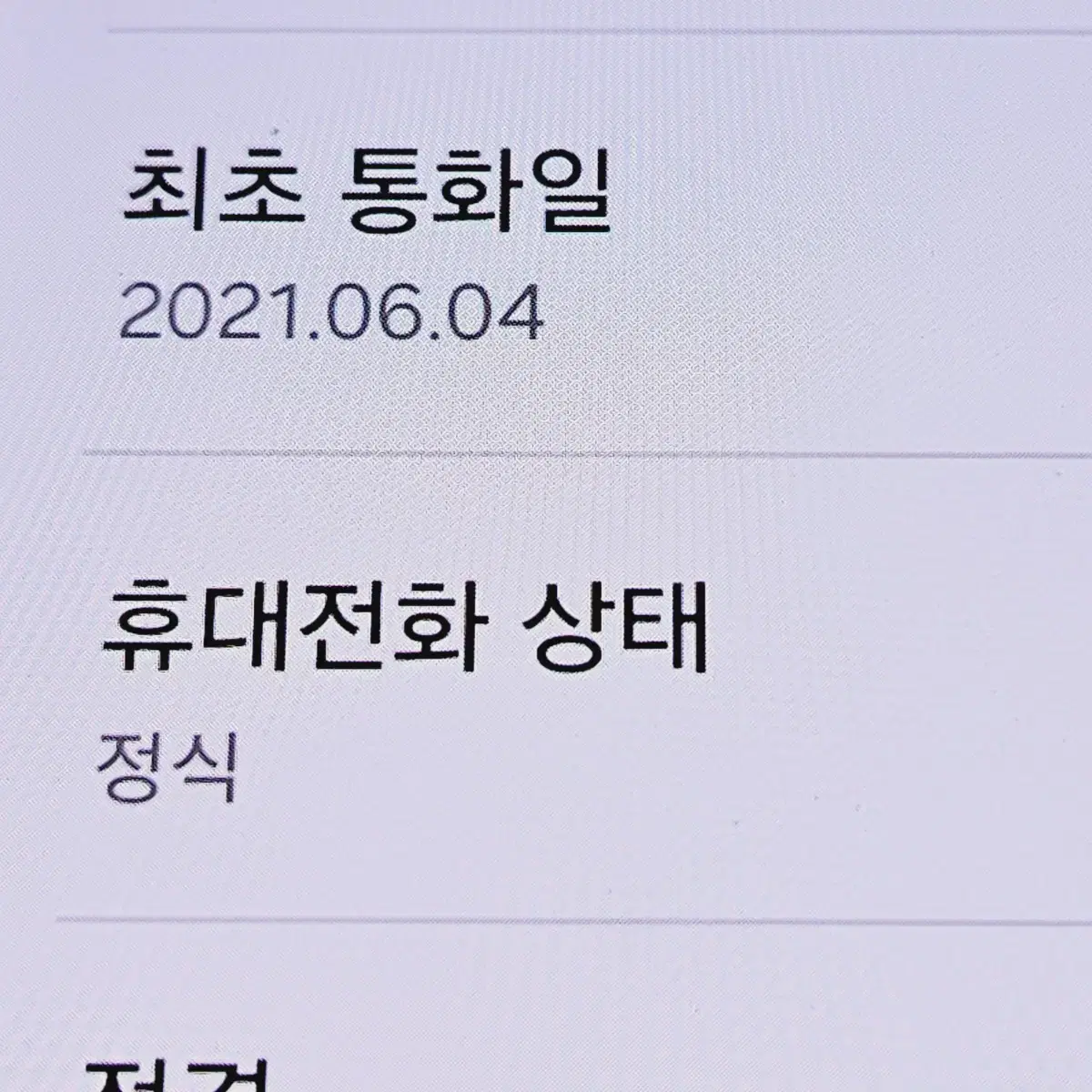 무잔상S급 갤럭시 S21 256 안산S21 오산S21 안양S21 서울S2