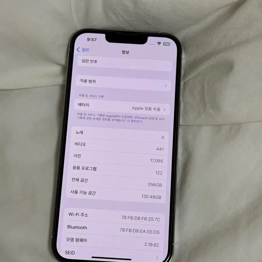 아이폰13pro 실버 256기가