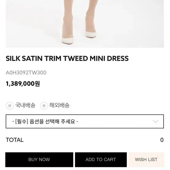 아보아보 SILKSATINTRIMTWEEDMINIDRESS 트위드원피스