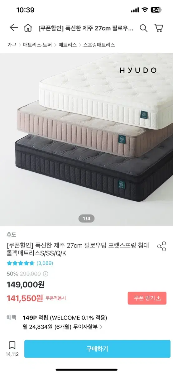 휴도 27cm 매트리스 팝니다!